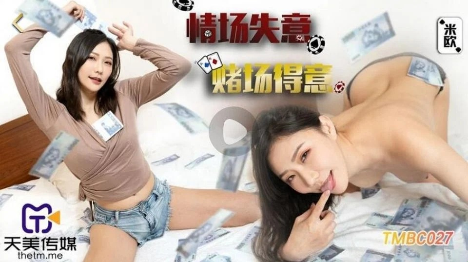 TMBC-027 पड़ोसी लड़की को लंड की चाहत है
