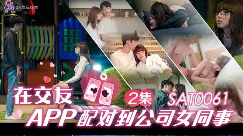 SAT-0061 Ngày mai em đi du học rồi
