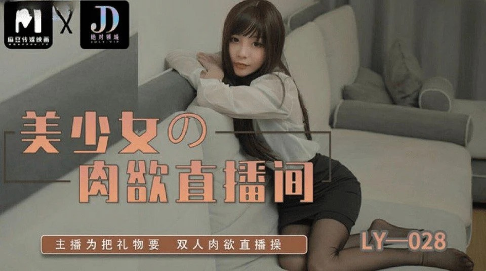 LY-028 Hermano masturbándose con la ropa interior de su hermana fue descubierto