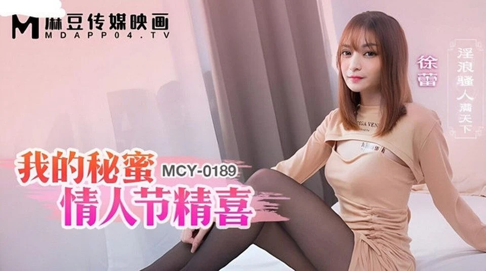 MYC-0189 Saya sayang ibu tiri saya