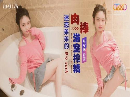 Gadis itu sedang mandi apabila abangnya masuk dan memegang pukinya